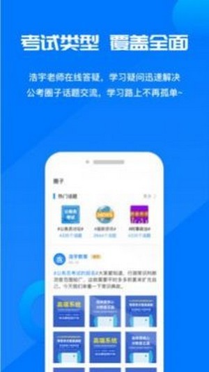 青蛙课堂APP 1