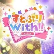 草莓王子中文版