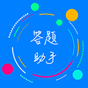 挑战答题助手app最新版