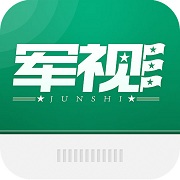 军视云监控手机版