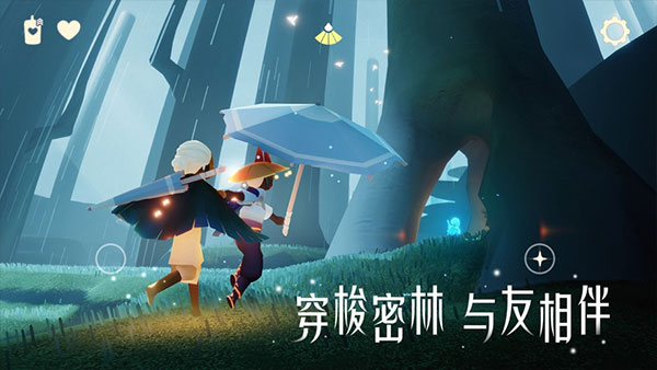 光遇免实名认证版新版 截图