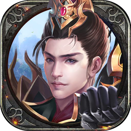 塔王之王无敌版