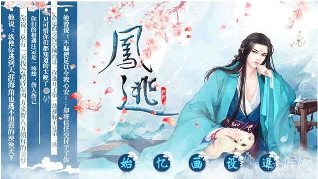 凤逃完结版游戏 1