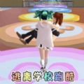 樱花小镇恋爱生活手游