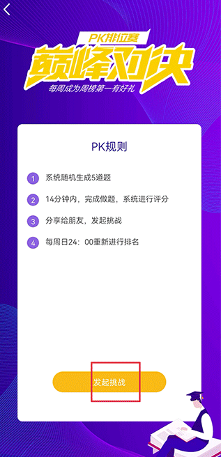 才士题库网页版 1