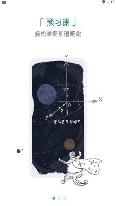 大师一百辅导 1