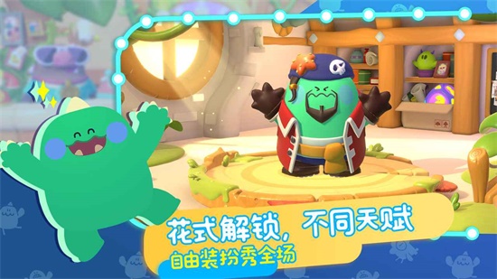 帕提派对 1