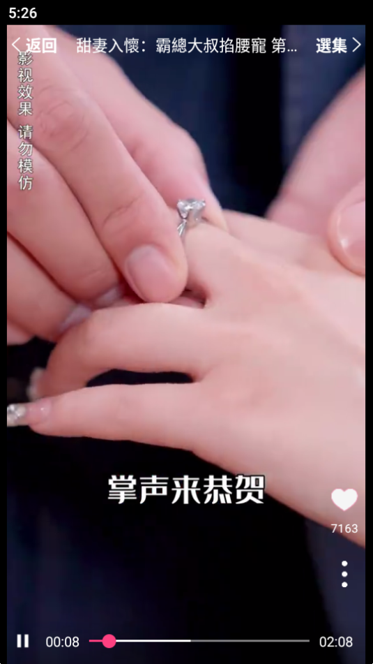 爽剧TV免费追剧手机版 1