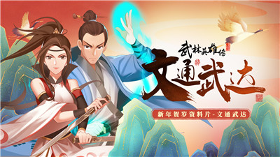 武林英雄传32.5 1