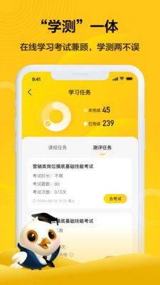 共享企业大学app 1