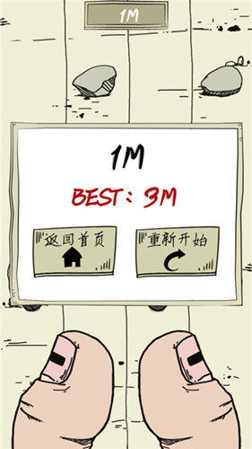 神手之左右平衡 1