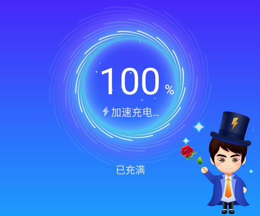 超强省电大师极速版app 1