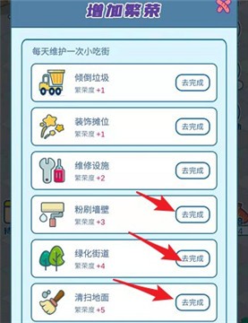 我的小吃街红包版 1