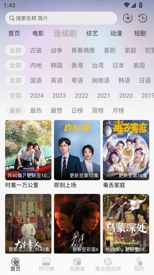 星河追剧最新版 1