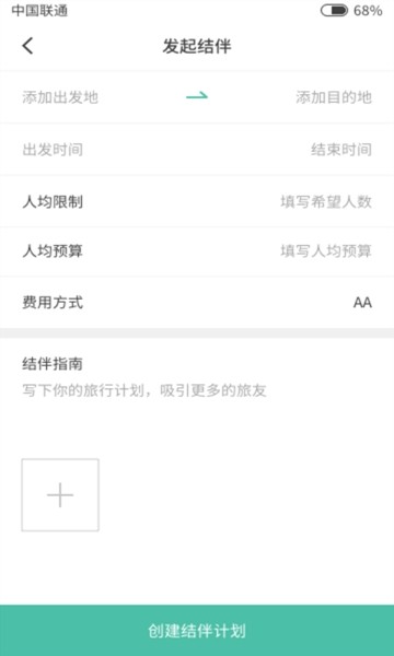 结伴趣行 1