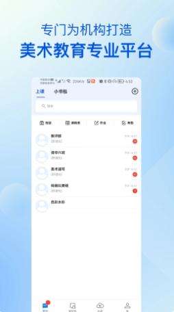 当下美育校园端 1