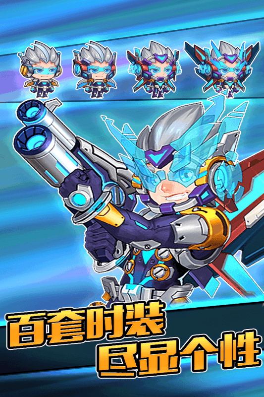  弹宝奇兵小米游戏 1