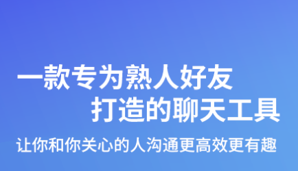 默往app聊天app 1