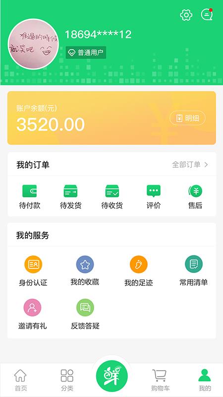 生鲜园 1