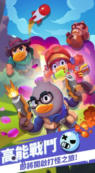 火线追鸭Duck of Survival 1