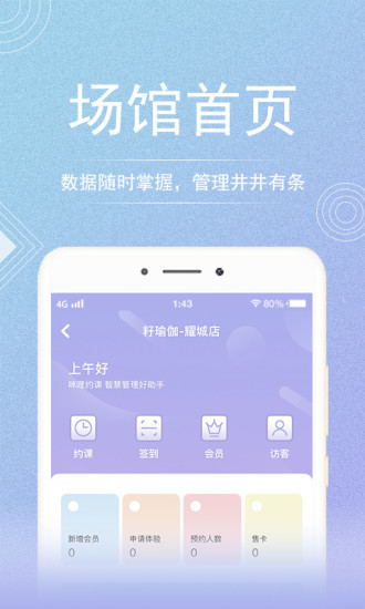 咪哩约课 1