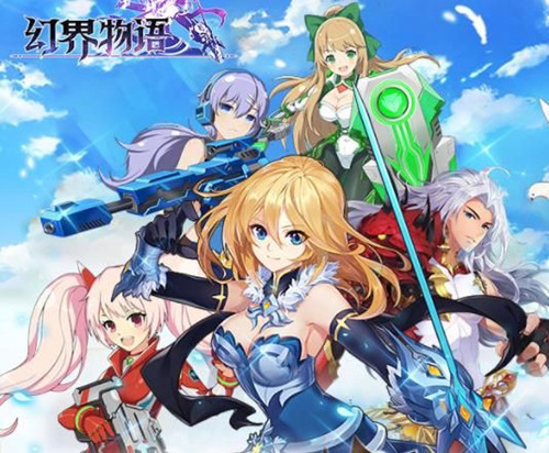 幻界物语 1