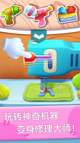 宝宝巴士奇妙玩具修理店 1