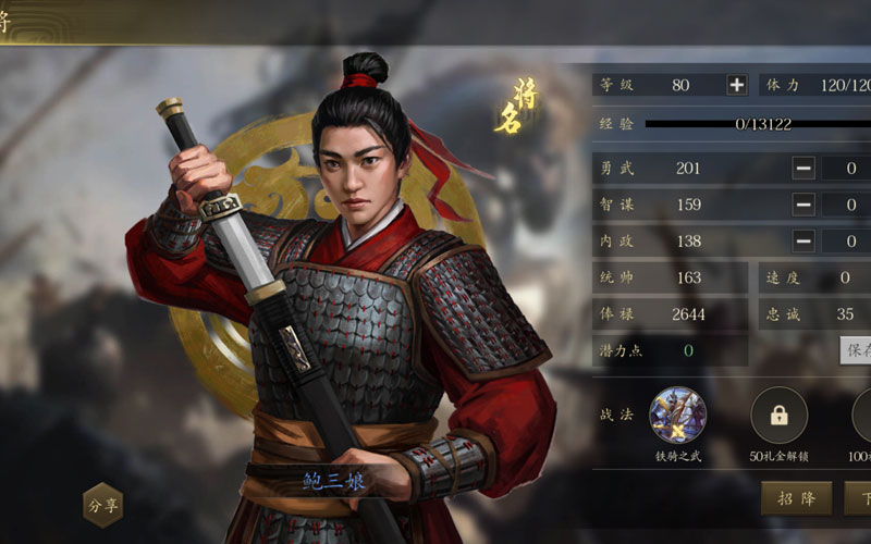 军令如山游戏 1