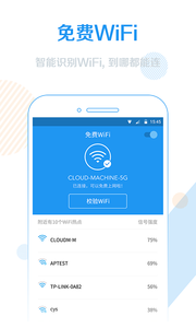 WiFi信号增强器 1