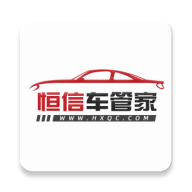 恒信车管家