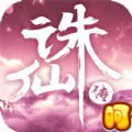 衍道修真福利版