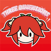 叁次元app安卓