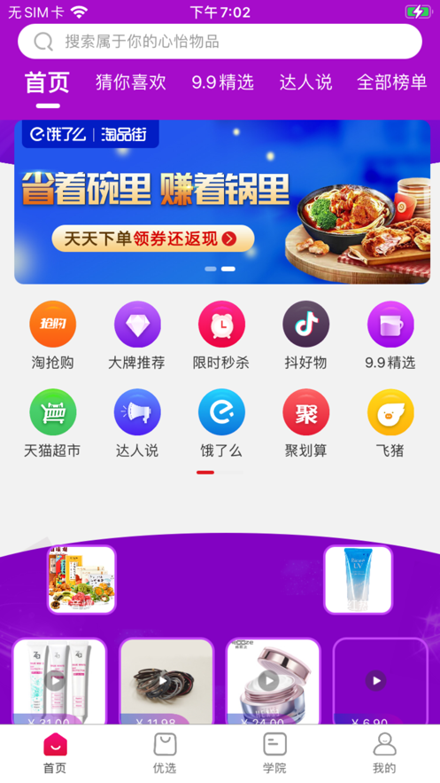 托抖app 1