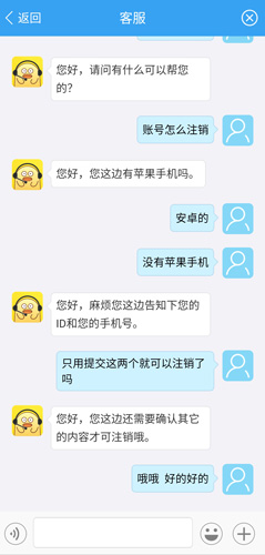 来吼语音app安卓版 7