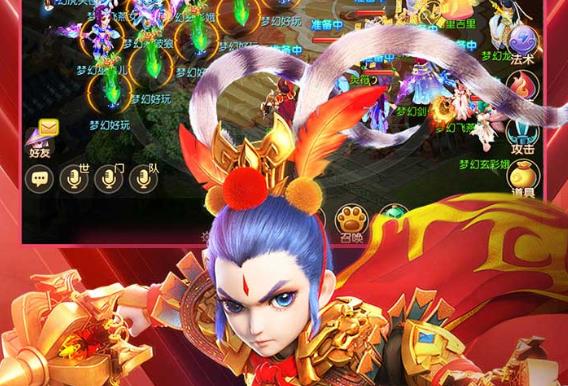 梦幻西游手游游乐版本 1