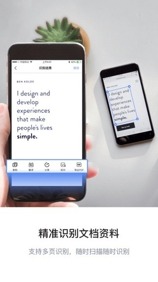 图片转文字OCR扫描 1