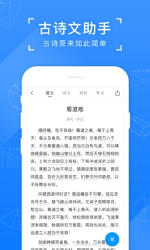 小猿拍照搜题app 1