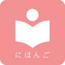 卡卡日语安卓版