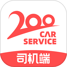 二百出行司机端app