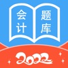 会计题库