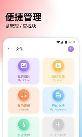 快速传输文件app 1