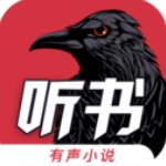 乌鸦听书免vip版