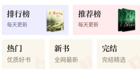 闪文书库app 1