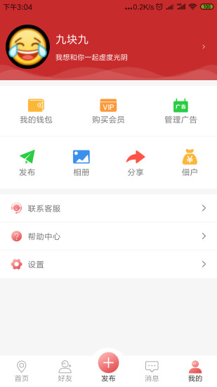 指爱红包app 1