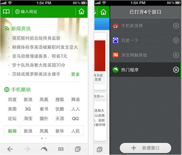 海豚浏览器app 3
