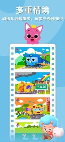 碰碰狐双语儿歌 1