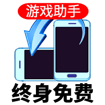 万能屏幕旋转软件 v2.0.2