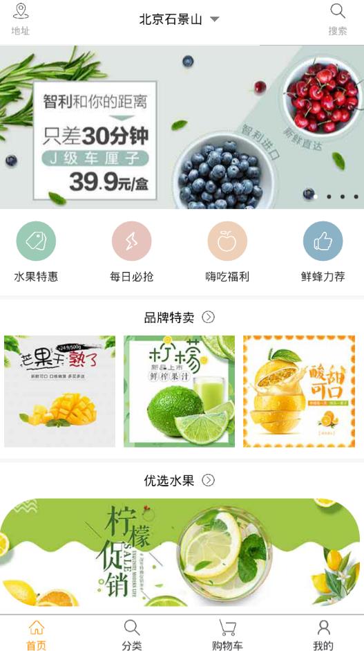 灵膨购物app 1