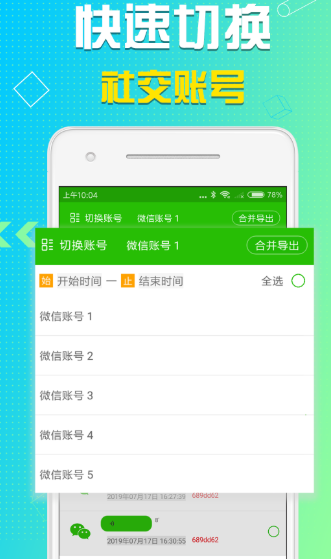 微信语音导出 1