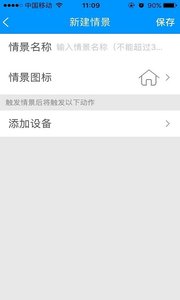 向往智能家居 1